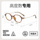 高度近视眼镜框男女款 超轻小框可配有度数大脸方圆脸显瘦透明韩系