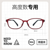 高度近视眼镜框男女款 超轻小框可配高度数TR90防蓝光椭圆小脸韩系