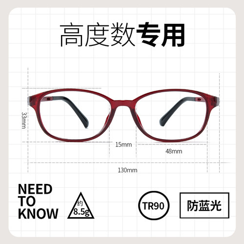 高度近视眼镜超薄全框板材中性