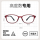 高度近视眼镜框男女款 超轻小框可配高度数TR90防蓝光椭圆小脸韩系