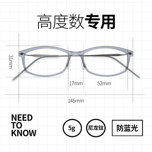 侧颜眼镜高度近视眼镜框超轻纯钛