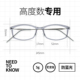 高度近视眼镜框男女款 侧颜眼镜超轻5克可配有度数纯钛方圆脸大脸