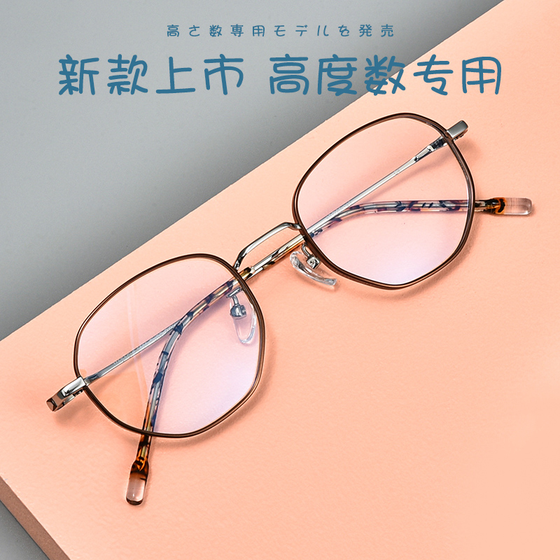 高度数眼镜架纯钛中性