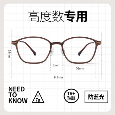 高度近视眼镜框男女TR方框高级感配镜高度数超轻方圆小脸显瘦素颜