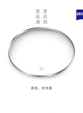 1.74高度数近视非球面防蓝光镜片蔡司新清锐防蓝光智锐非球面泽锐