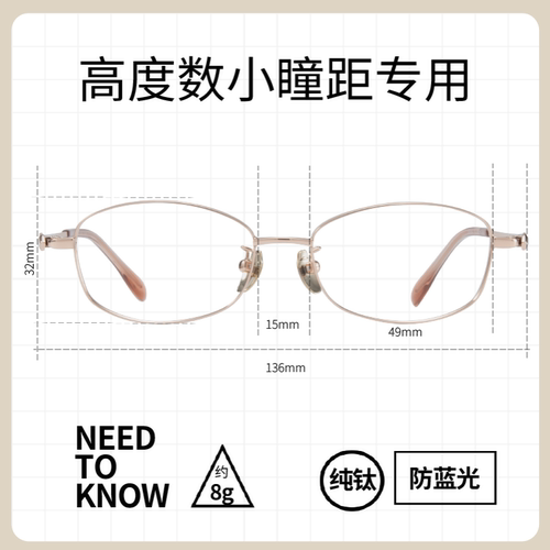 高度数近视眼镜超轻纯钛男女通用