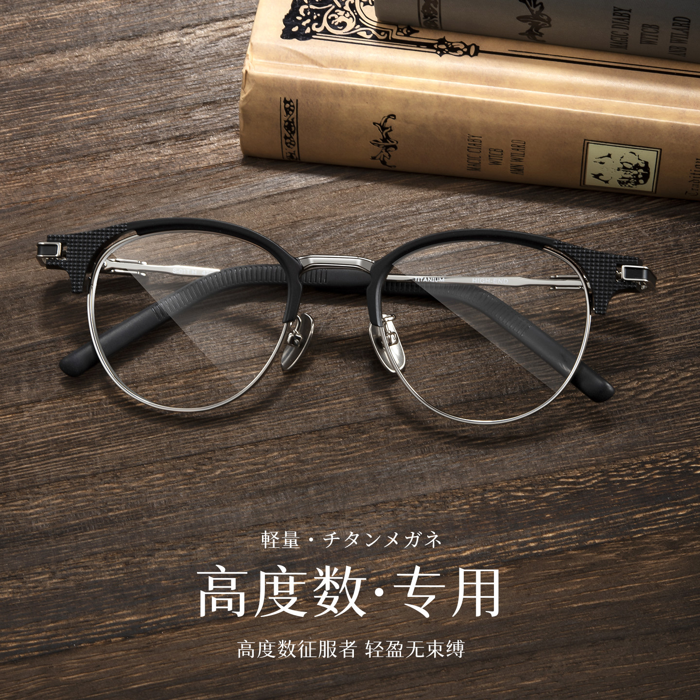 高度近视眼镜框男女款超轻小框可配有度数纯钛方框小脸方圆眼镜架