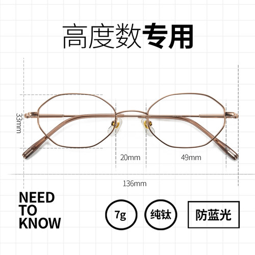 侧颜眼镜高度近视眼镜框超轻纯钛