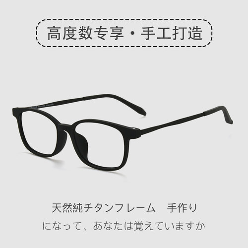 高度可度数大脸显瘦宽边眼镜框