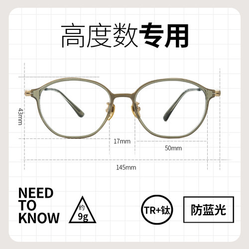 近视眼镜超轻高度数专用眼镜架钛