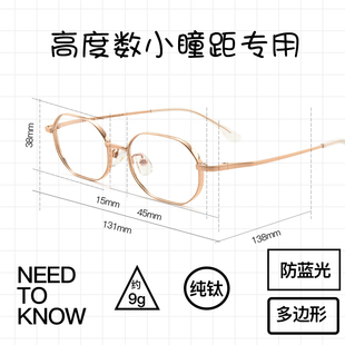 超轻小框可配有度数纯钛方圆脸小脸显瘦韩系 高度近视眼镜框男女款