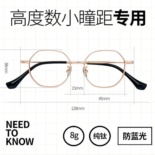 高度近视多边小脸小框纯钛眼镜框