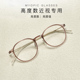 高度近视眼镜框男女款 超轻小框可配有度数大脸方圆脸显瘦透明韩系