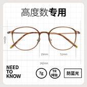 高度近视眼镜框女侧颜眼镜超轻素颜可配度数防蓝光韩系方圆脸显瘦