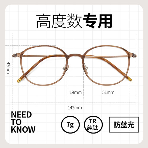侧颜眼镜高度近视眼镜框超轻纯钛
