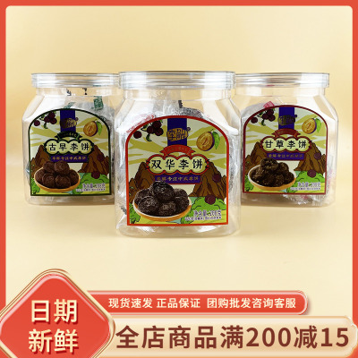 海珠园李解古早李饼208g罐
