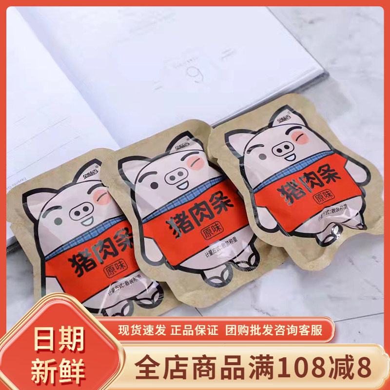 手切猪肉脯肉粒闽南特产裕杨散装500g手撕猪肉条肉干小吃零食