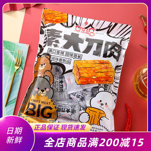 马马妈辣条8090后儿时怀旧零食