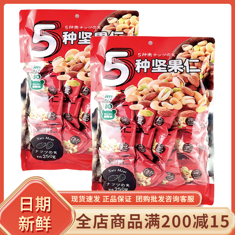 金斯泊5种坚果仁混合口味