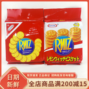 品冠园OKAGHIE薄盐咸味饼干休闲早餐代餐柠檬味夹心办公分享零食