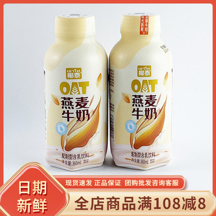 椰泰燕麦牛奶360ml网红休闲早餐饮品办公室下午茶配制型含乳饮料