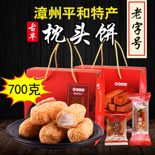 平和南胜麻枣礼盒福建闽南特产枕头饼特色小吃传统糕点年货伴手礼