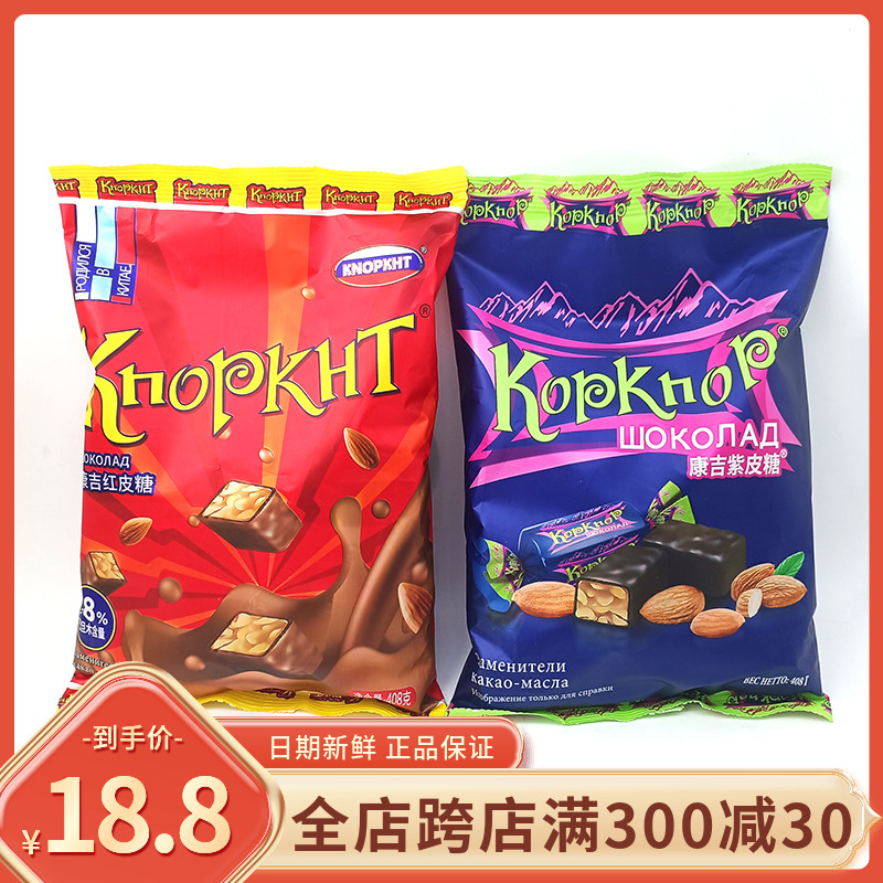 kopknop康吉紫皮糖红皮糖408g袋装花生仁夹心巧克力婚喜糖果零食 零食/坚果/特产 棉花糖/牛轧糖/充气糖果 原图主图