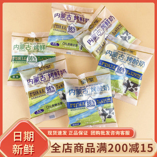 蒙小聚内蒙古烤奶脆片酸奶味无蔗糖原味儿童休闲特产奶制品零食