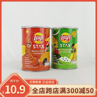 原味香辣龙虾风味网红膨化休闲零食品 泰国进口Lay s乐事薯片桶装