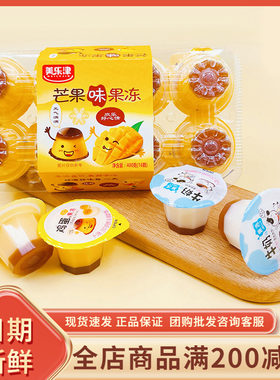 美乐津芒果味果冻400g盒装