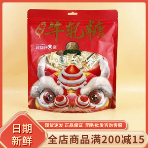 超友味咸味牛轧糖500g过年过节年货送礼休闲前台招待糖果小吃零食