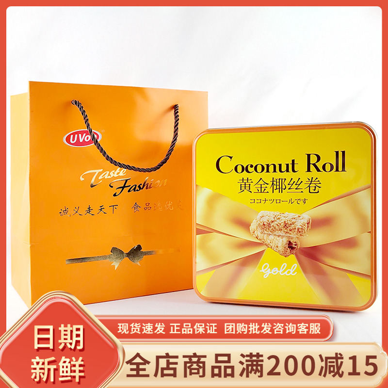 UVoo黄金椰丝卷年货过年礼盒