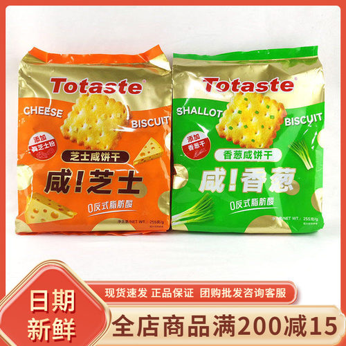 Totaste芝士香葱咸饼干255g休闲办公室追剧解馋夜宵充饥代餐零食