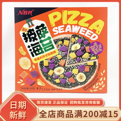 众星NBR披萨海苔60g盒装