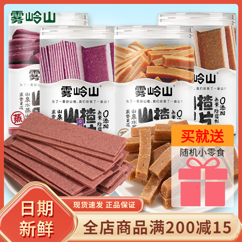 雾岭山桑葚山楂果片无添加剂原味蒸山楂果条果干酸甜开胃零食罐装