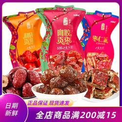 众星NBR阿胶贡枣红枣仁派即食和田大枣免洗干果年货零食品伴手礼