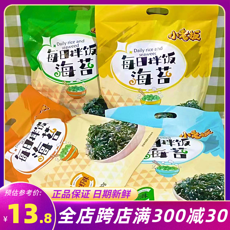 小老板每日拌饭海苔碎100g袋装即食芝麻海苔紫菜儿童饭团寿司材料