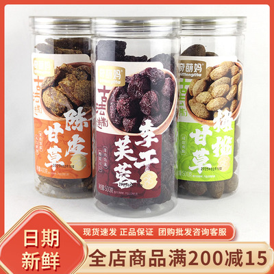 奇萌妈芙蓉李干福建特产