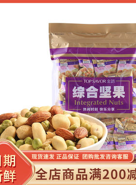 金语加州综合坚果150g袋装