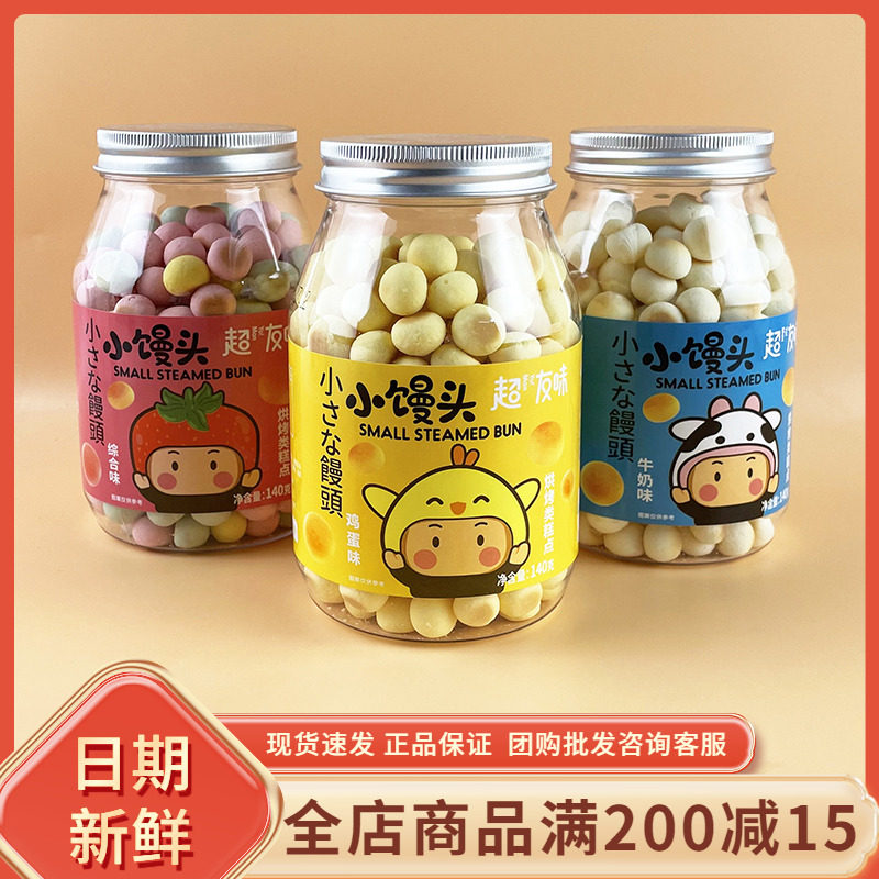 超友味小馒头鸡蛋牛奶综合味140g怀旧网红解馋儿童休闲小吃零食品