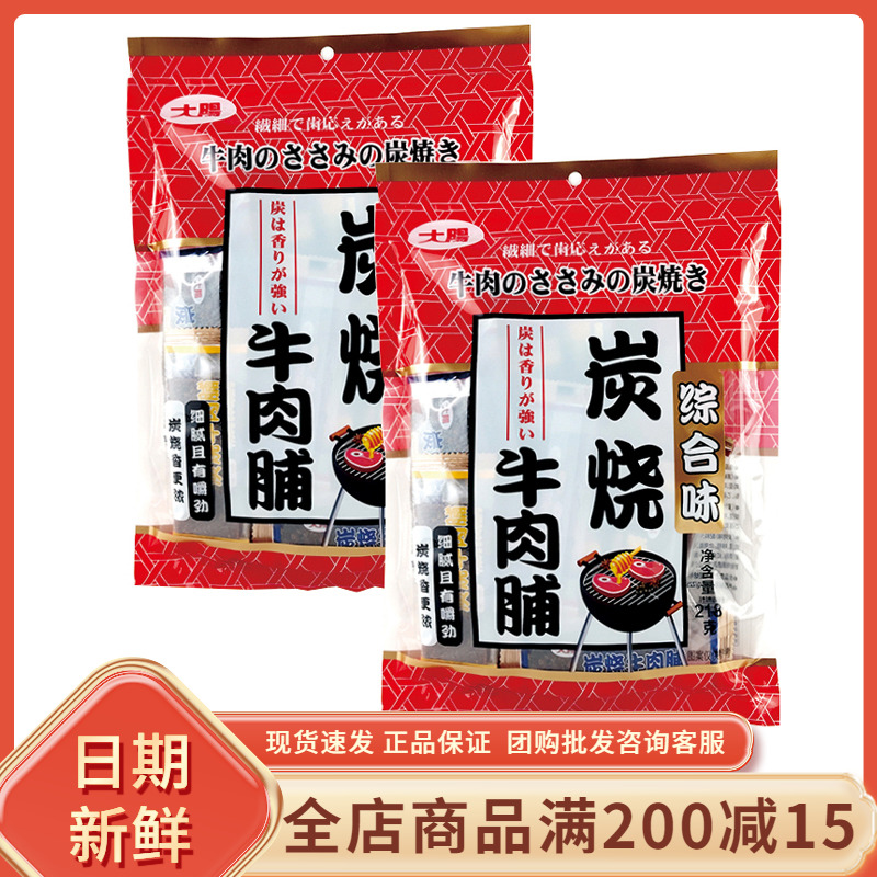 大阳炭烧牛肉脯综合味218g网红炭烤黑椒蜜汁味休闲即食肉类小零食