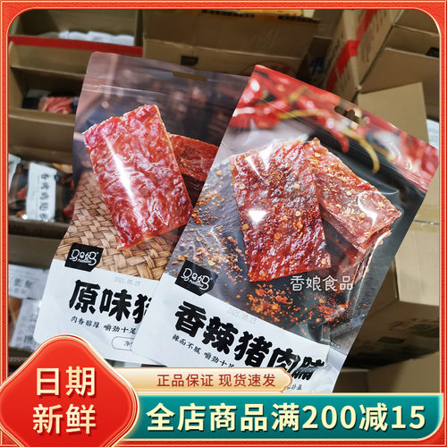 马马妈香辣猪肉脯手撕宿舍解馋