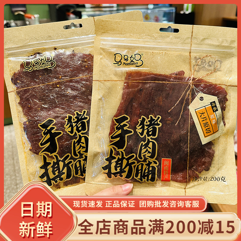 马马妈手撕猪肉脯大片原切香辣原味肉脯即食解馋追剧休闲小吃零食