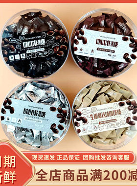 冠易德咖啡糖黑咖啡榛子原味即食网红糖果生椰拿铁味香醇招待零食
