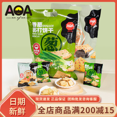 AOA黑松露火腿苏打饼干迷你型