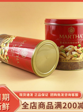 MARTHA夏威夷风味综合果仁过节过年年货送礼送亲戚综合果仁零食品