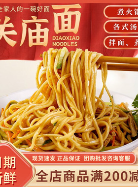 荣大厨关庙面刀削面台南风味素面手工日晒面条早餐速食非油炸面饼