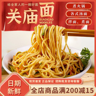 荣大厨关庙面刀削面台南风味素面手工日晒面条早餐速食非油炸面饼