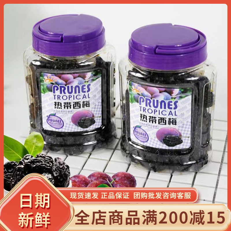 热带西梅500g罐装网红休闲追剧解馋蜜饯果干果脯办公室小吃零食品