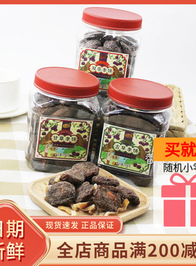 李解古早李饼398g罐海珠园旗舰店甘草话李闽南茶伴侣陈皮李干零食